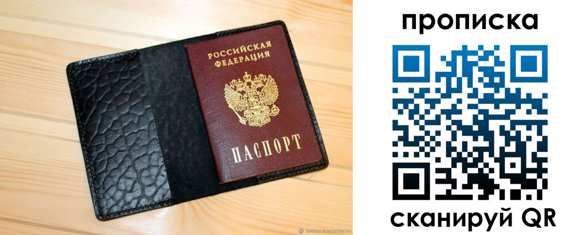 регистрация для школы в Москве