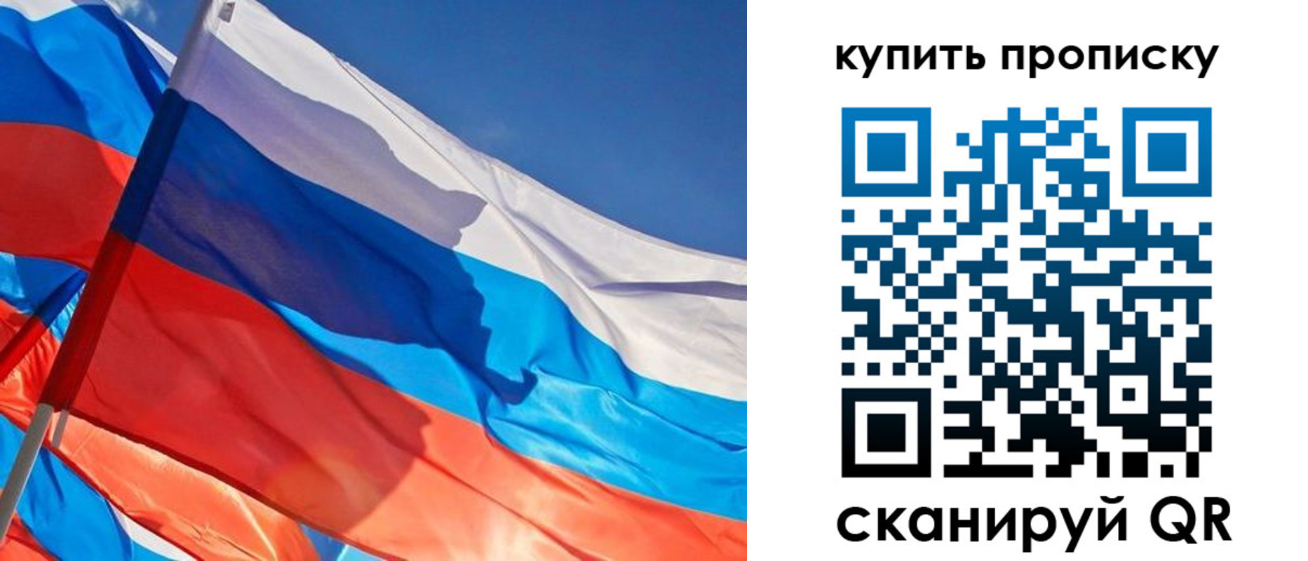 прописка штамп в Москве