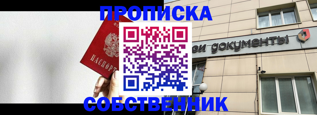 регистрация для школы в Москве