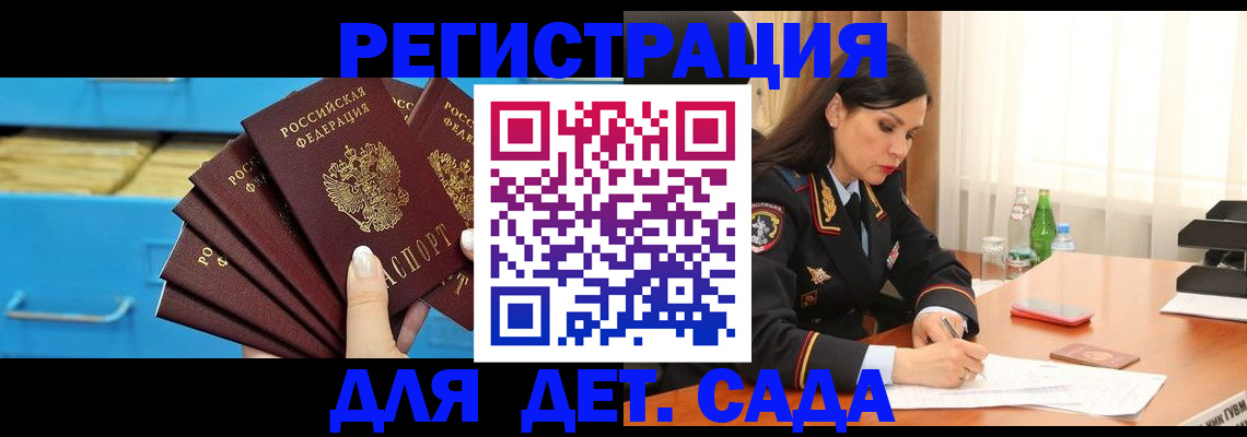 временная регистрация в квартире в Москве