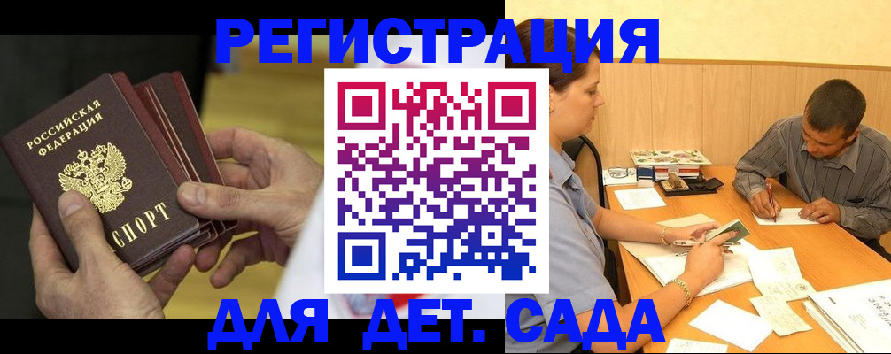 временная регистрация законно в Москве