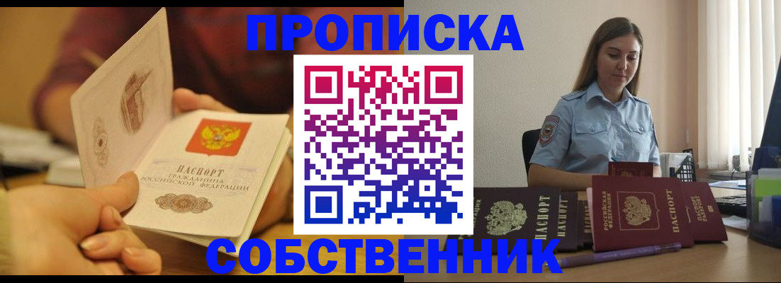 временная регистрация госуслуги в Москве