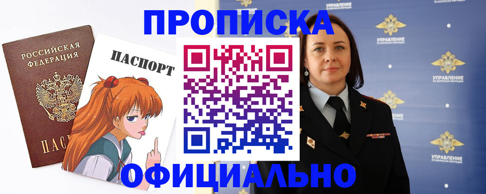 регистрация для школы в Москве