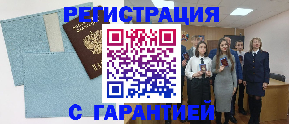 прописка законно в Москве