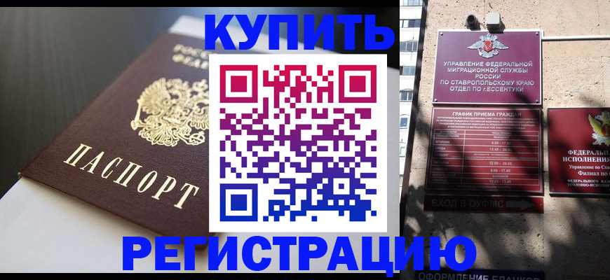 найти адрес прописки в Москве